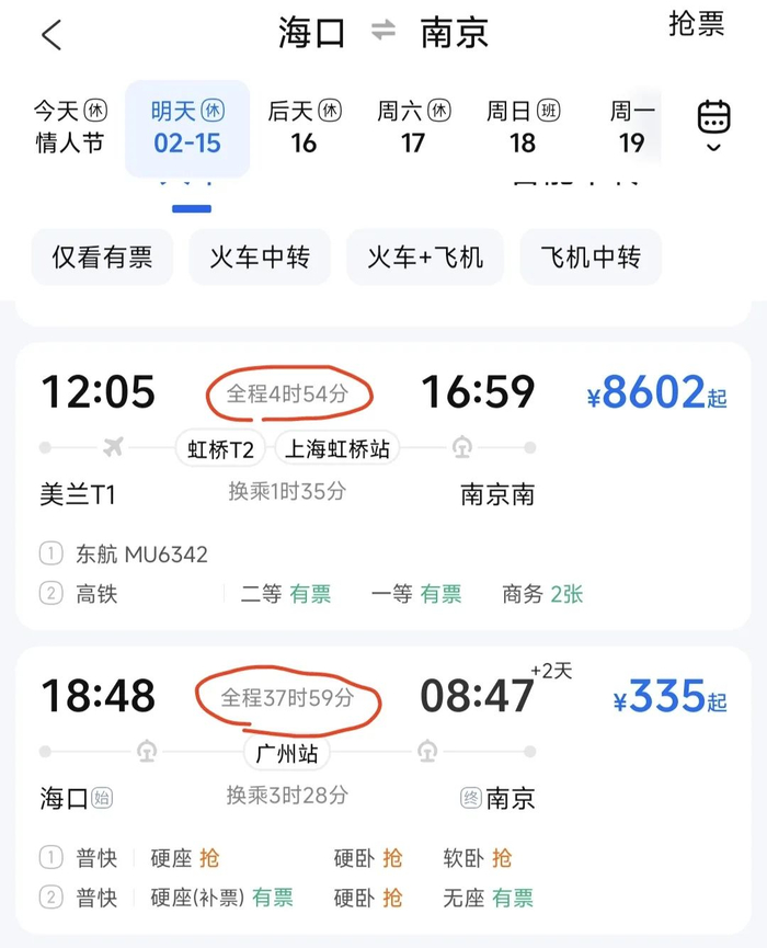 三亚机票让所有"伪中产"清醒|三亚市|机票_新浪新闻