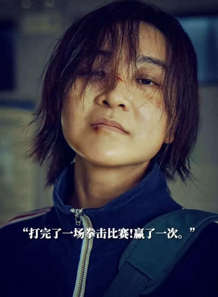 电影定格在她独自转身,回家路上小跑着练拳的背影