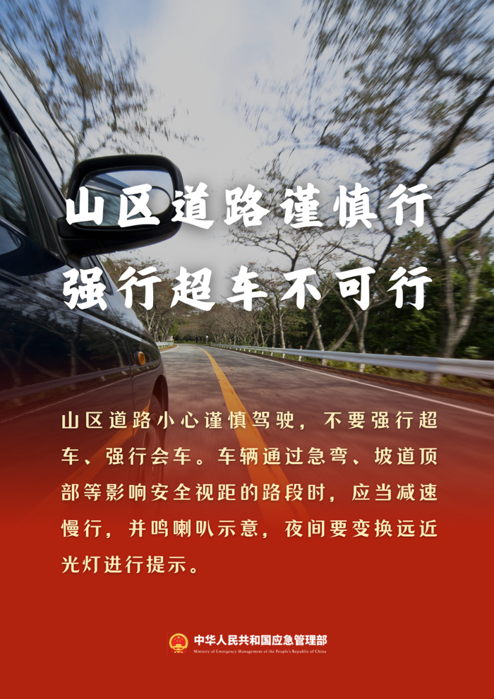 这些安全事项要注意平平安安返程开开心心回家返程路上注意天气变化g