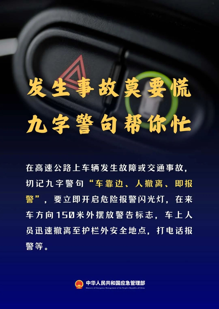 这些安全事项要注意平平安安返程开开心心回家返程路上注意天气变化g