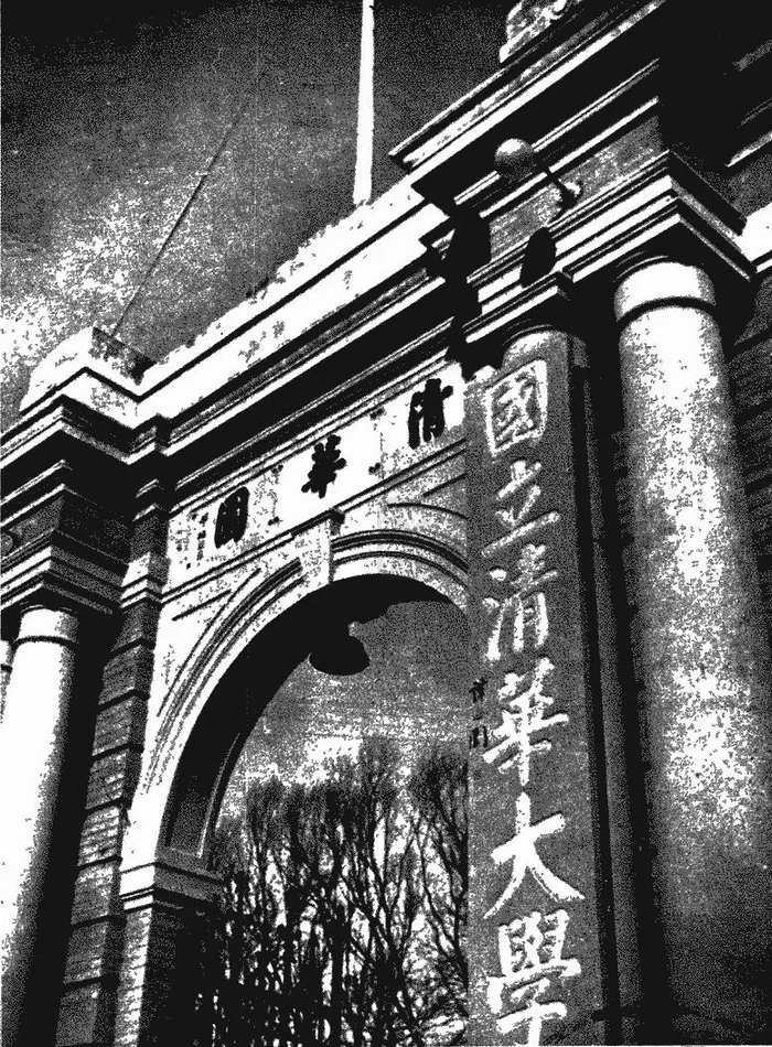 北大清华及北清与清北及大学排名之关系|大学|北京