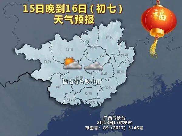 接下来南宁的天气是……|广西|气温|南宁市_新浪新闻