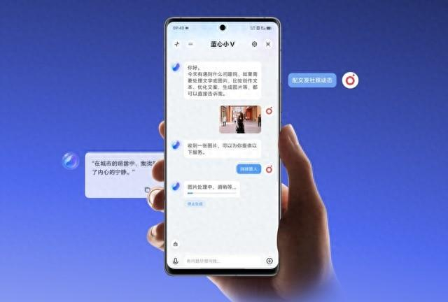 vivoai能力实测为什么说所有手机都该有一个大模型