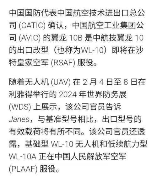 渦噴發動機推動的翼龍1和2出口,翼龍10和翼龍1和2的最大區別是速度快