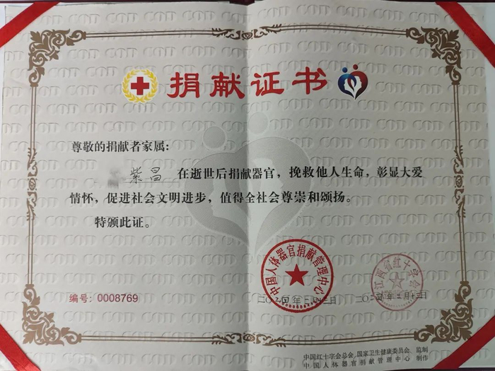 一路走好!11岁男孩因病离世,捐献器官救助3人