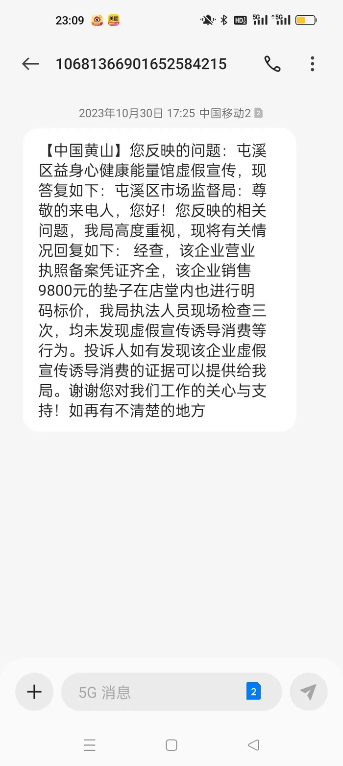 我的爷爷沉迷理疗产品