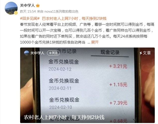 成现金,存到三姨的抖音账号上,这些钱可以提现到银行卡,支付宝和微信