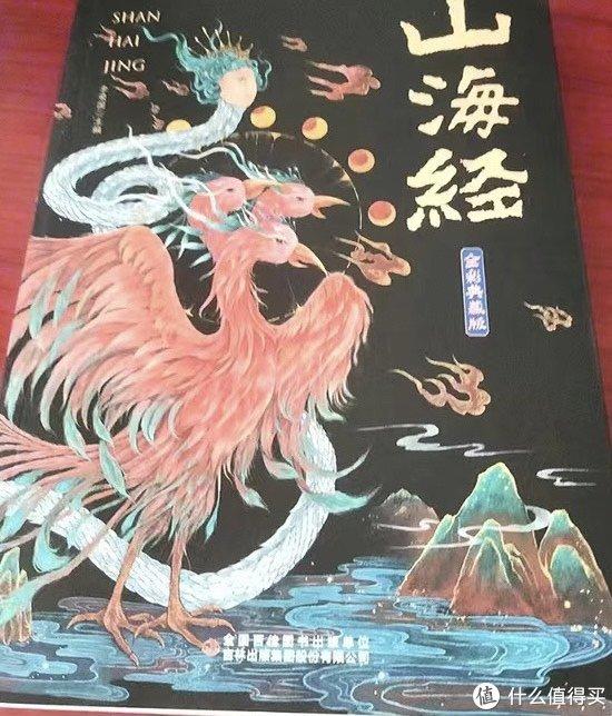 它主要記述古代地理,物產,神話,巫術,宗教等,也包括古史,醫藥,民俗