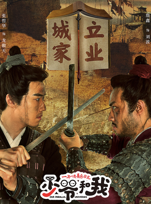 他们的上一部戏是"二喜"之前拍摄的《我不是诗仙啊》.
