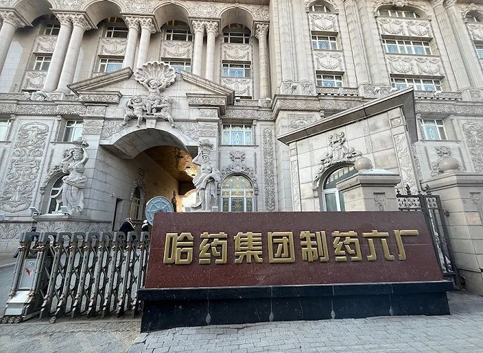 哈药六厂江南厂区旧址。时代财经/摄