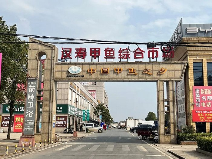 汉寿甲鱼综合市场。图源：时代财经/摄