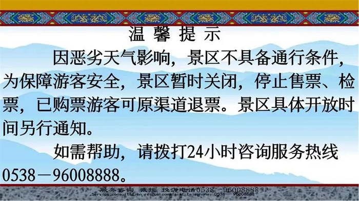 崂山风景区:巨峰索道,太清索道因大风天气暂不营运仰口索道正常营运