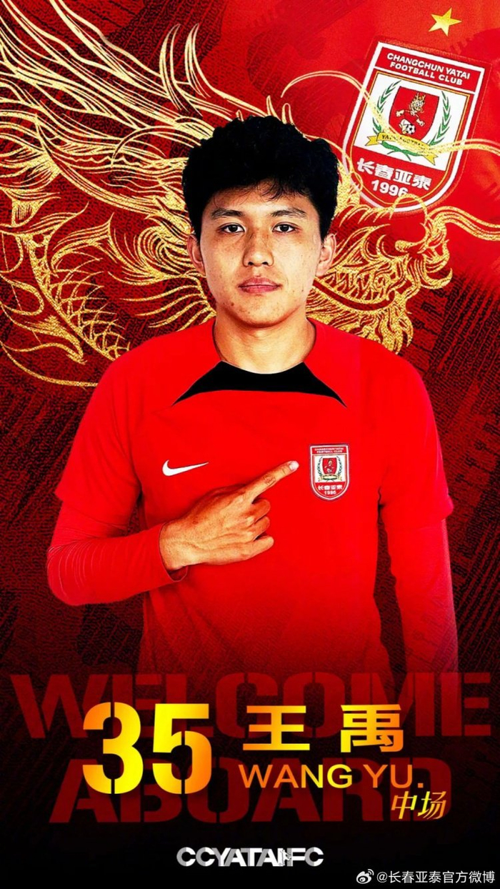 亚泰新援同框离别是为了更好的相遇王禹与王耀鹏成亚泰队友