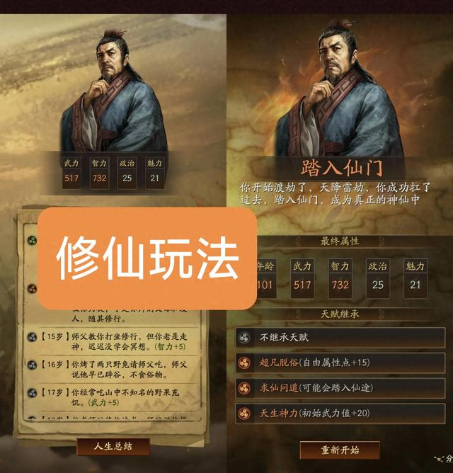 三国志战略版武力500智力700年度新玩法有sp张飞