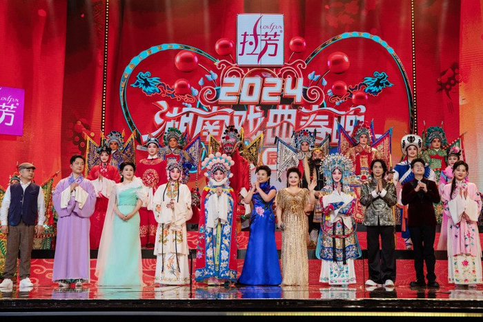 聊聊"湘"当有趣的戏曲春晚|湖南省|2024湖南戏曲春晚|春节联欢晚会