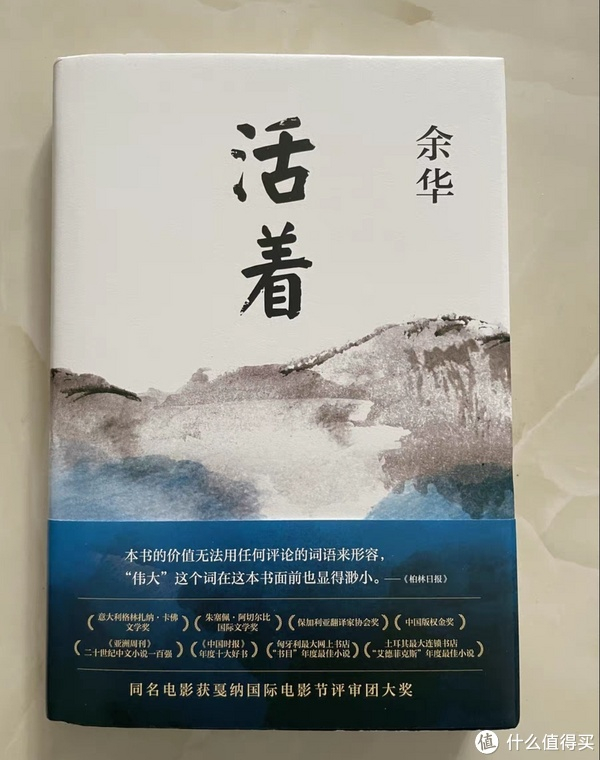 余华老师的《活着》|余华|人生_新浪新闻