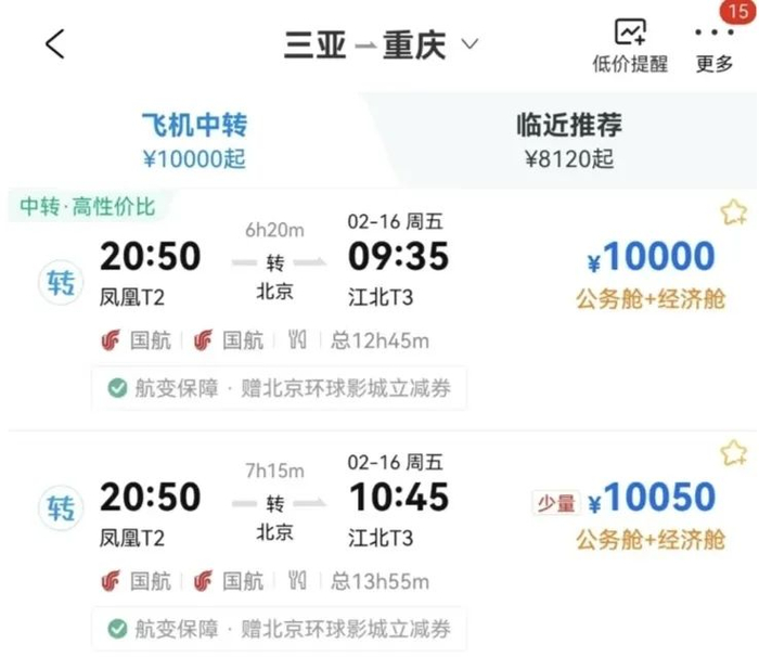 三亚机票让所有"伪中产"清醒|三亚市|机票_新浪新闻
