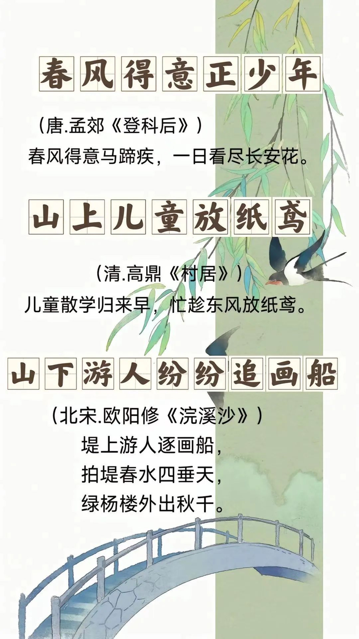 上春山歌词有多美精巧化用14首古诗词