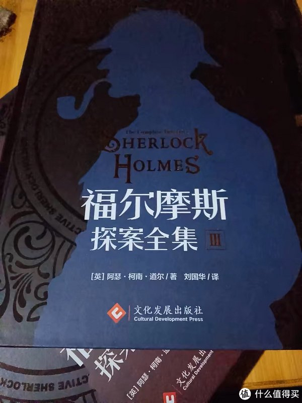《福尔摩斯探案:解密智慧的传奇》|福尔摩斯|案件