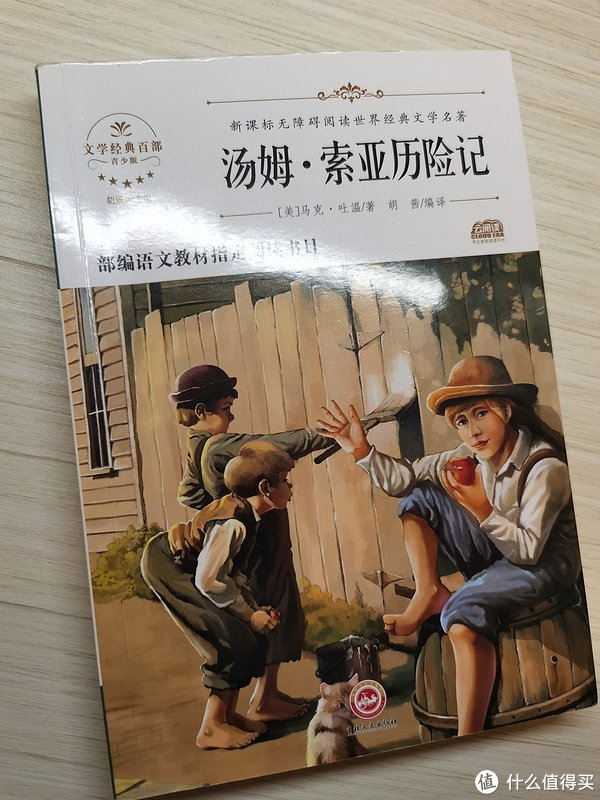 汤姆索亚:勇敢少年的成长之旅!|索亚|汤姆_新浪新闻