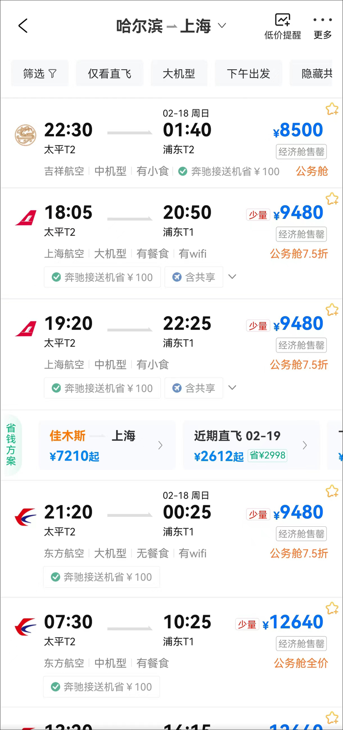 北京市|返程|航班_新浪新闻