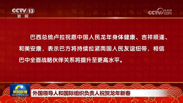 2月15日《新闻联播》主要内容|新闻联播|春节_新浪新闻