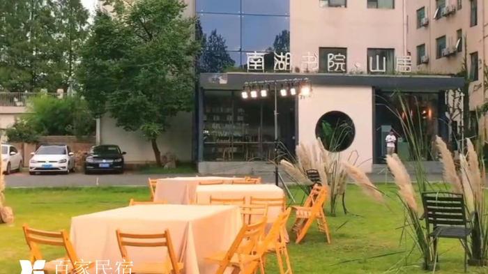 以非遗传统文化为主题,有文化交流中心,民宿,西餐厅及南湖诗社,南