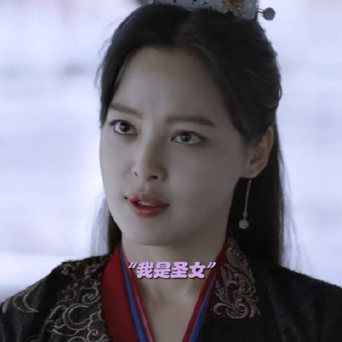 最接地气的圣女