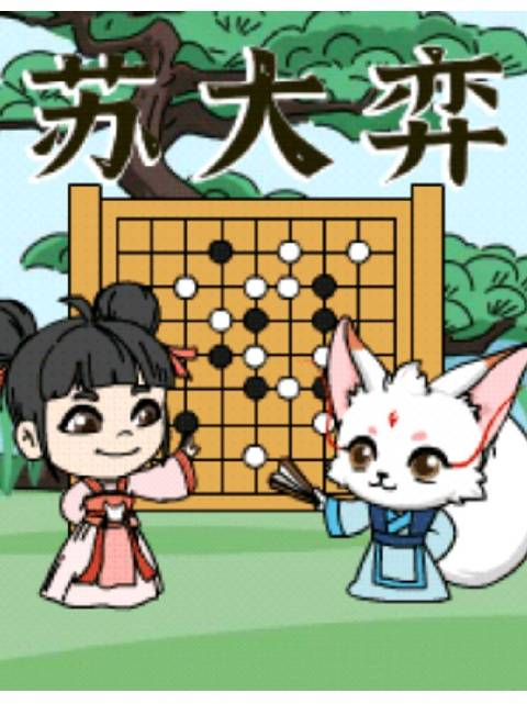 南京木野狐研究会在星巴克围棋角的热度异常非凡