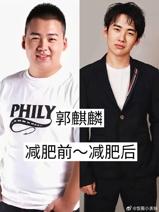 明星减肥前后对比,差距最大的还得是魏大勋|魏大勋_新浪新闻