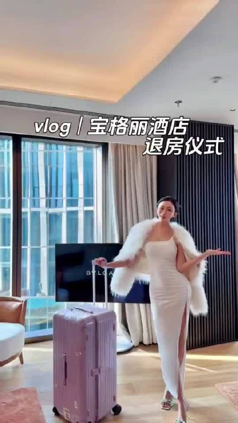 名媛的宝格丽酒店退房仪式可惜床和电视机没拆走