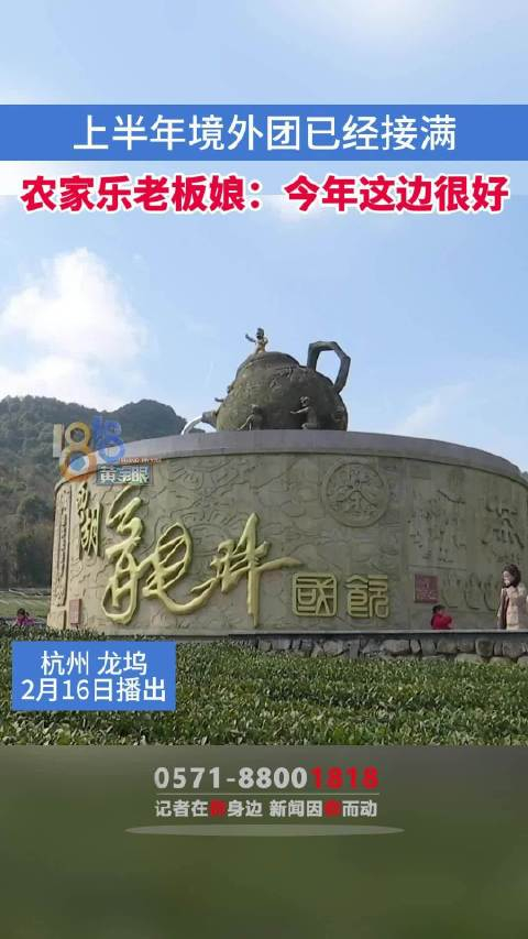 西湖龙井产地一农家乐上半年已接满订单