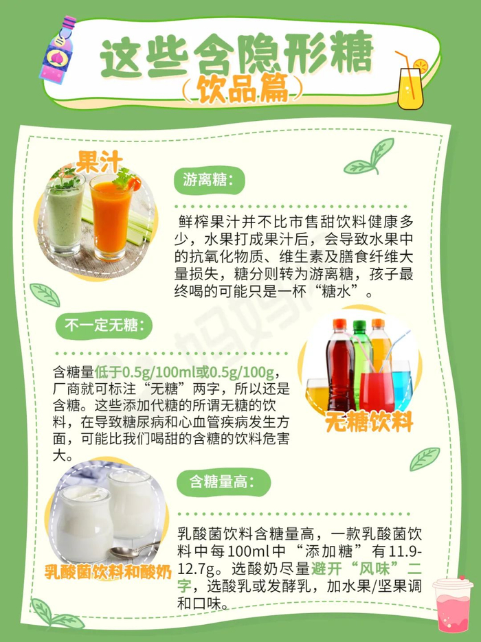 糖吃多了会有哪些危害?