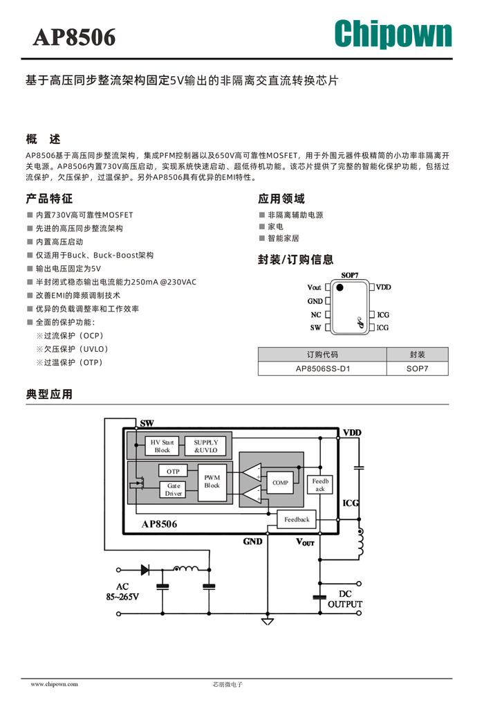 芯朋微快充芯片进入华为,荣耀等多家知名品牌供应链|华为荣耀|华为