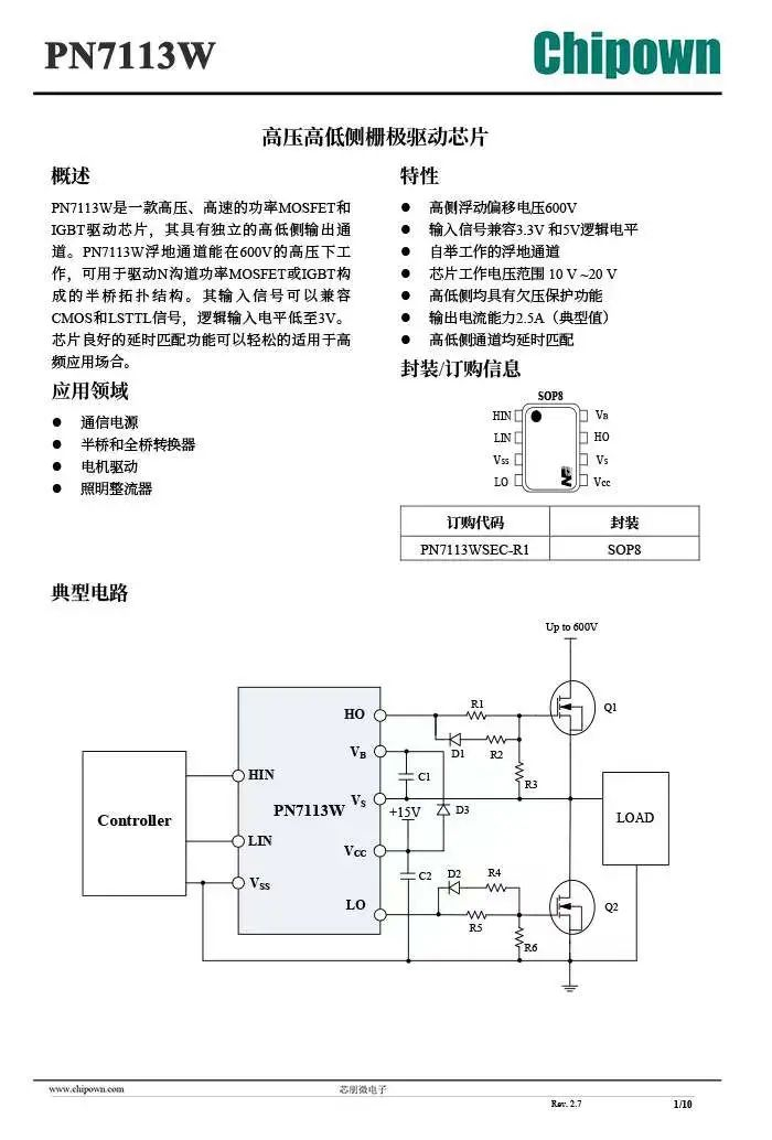 电路 电路图 电子 原理图 700_1034 竖版 竖屏