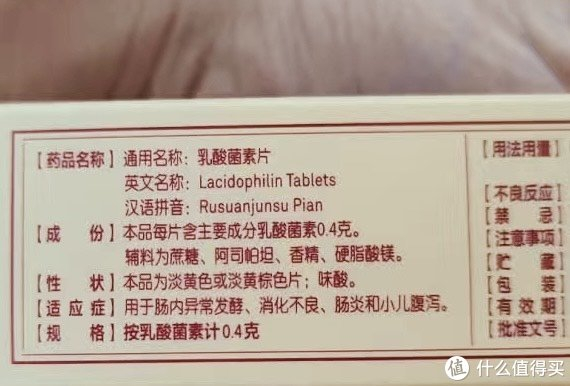 神奇乳酸菌素片,肠胃问题不再困扰!