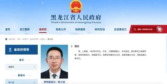 【履新动态】跨省履新的省委常委陈少波,再领新职|市