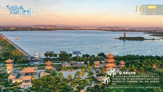 这么近那么美周末到河北邯郸东武仕水库