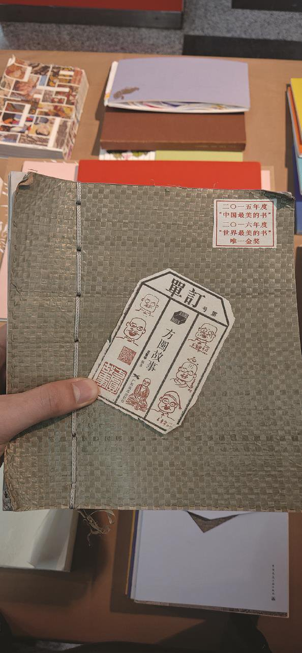 加上"世界·最美的书"获奖作品80多种来沪"道贺",汇聚在上海图书馆