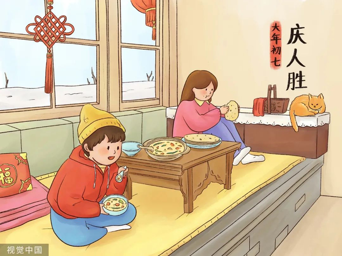 知年俗 品年味|正月初七,人寿年丰|面条|健康_新浪新闻