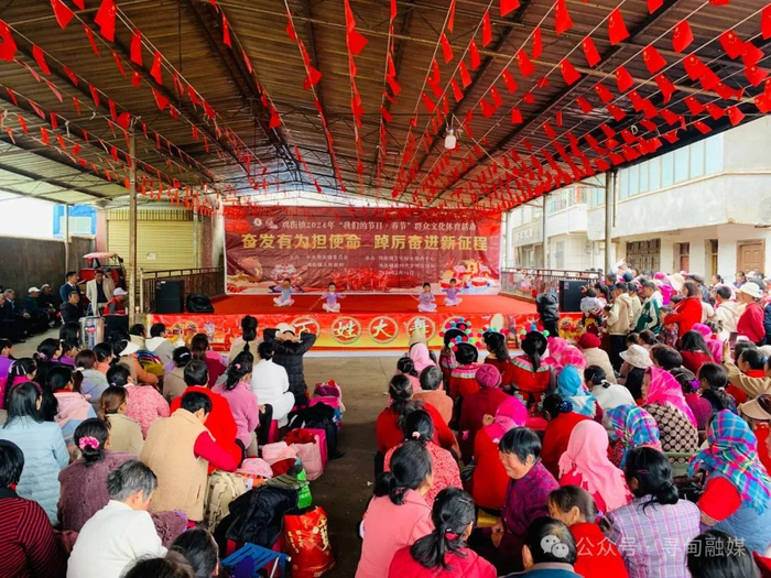 我们的节日春节鸡街镇欢度新春