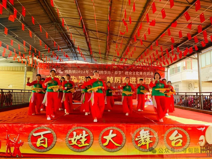 我们的节日春节鸡街镇欢度新春