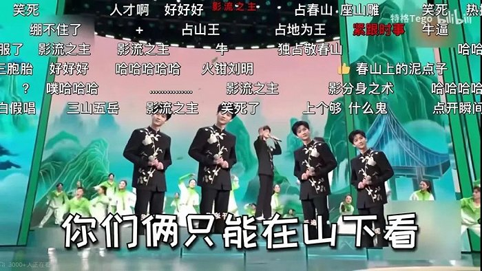 图源：B站up主@特格Tego