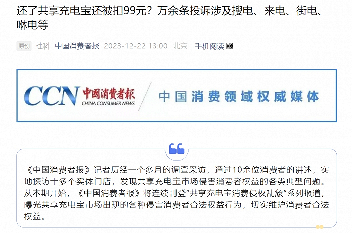 图片来源：公众号截图