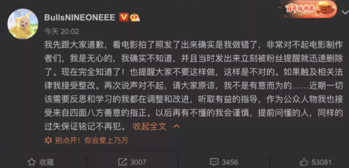 乃万微博截图