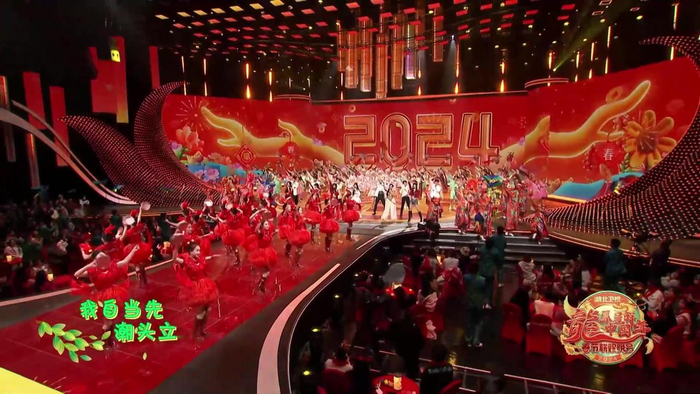 2024湖北卫视春晚