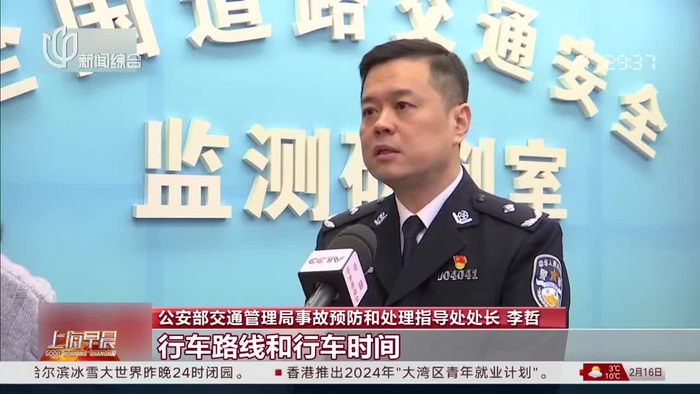 公安部交通局:返程高峰 驾驶人要注意"三防"