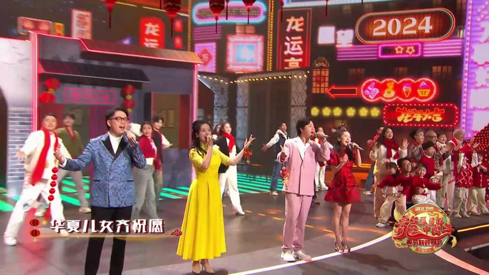 2024湖北卫视春晚歌曲万家团圆中国年万家共团圆