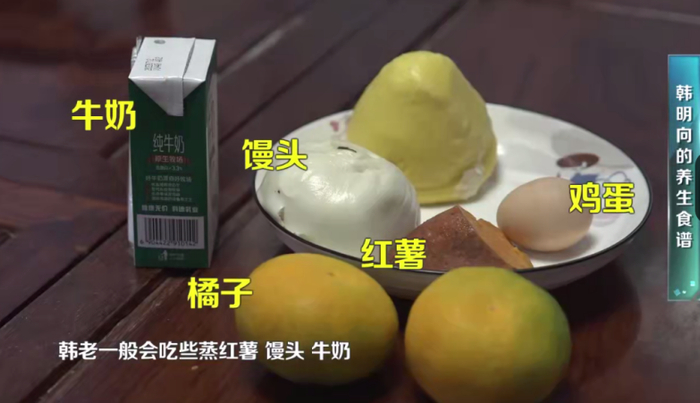 韩明向的早餐。图自安徽卫视《健康大问诊》