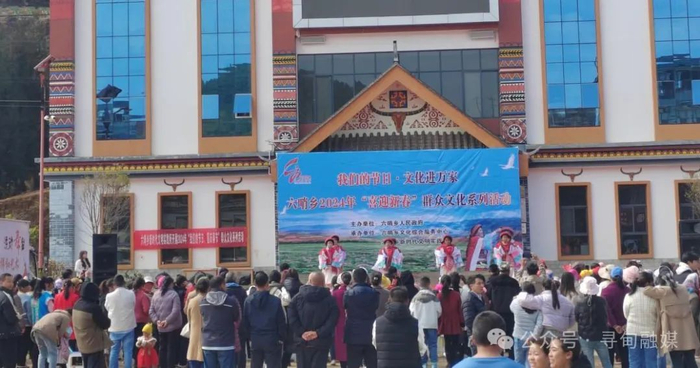 我们的节日春节六哨乡欢度新春